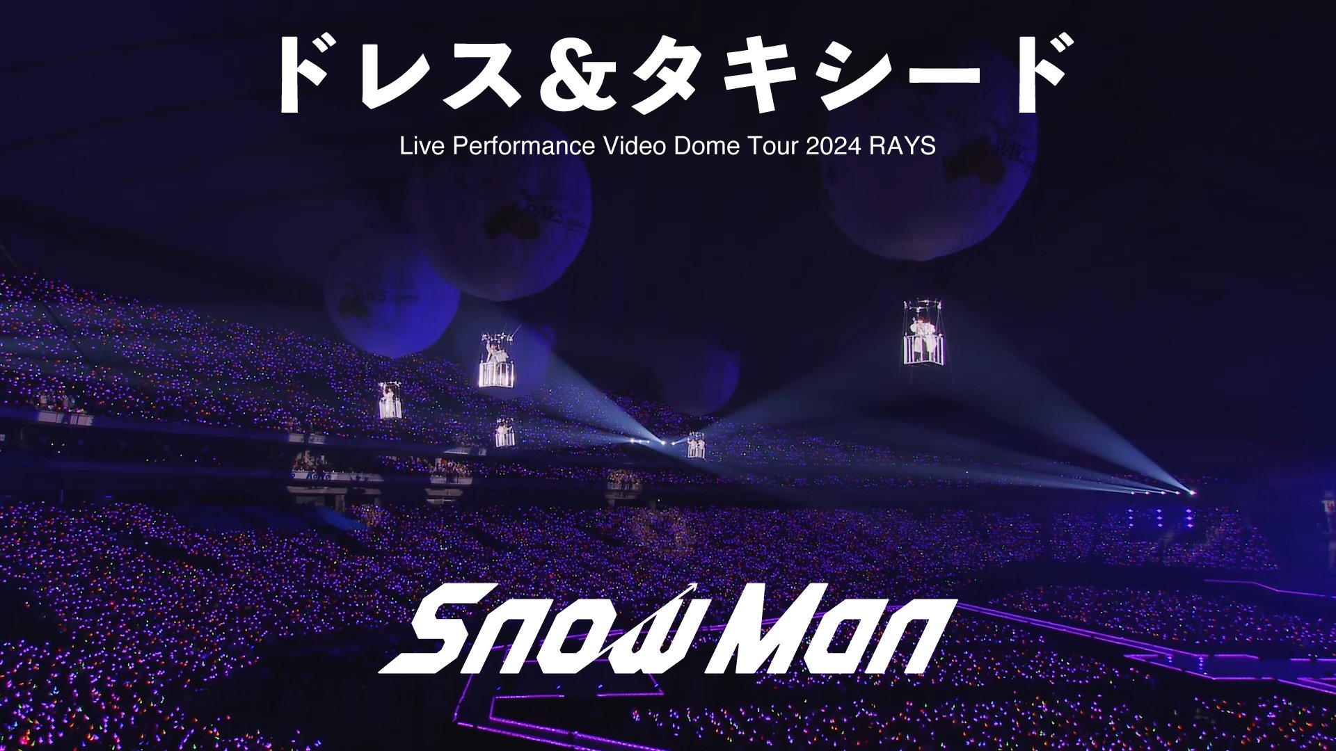 Snow Man Announces New Album & 1st Dome Tour – NanteJapan