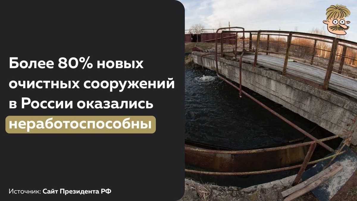 А чистую воду и хорошую экологию никто и не обещал. Вот традиционные ценности и скрепы - это пожалуйста!