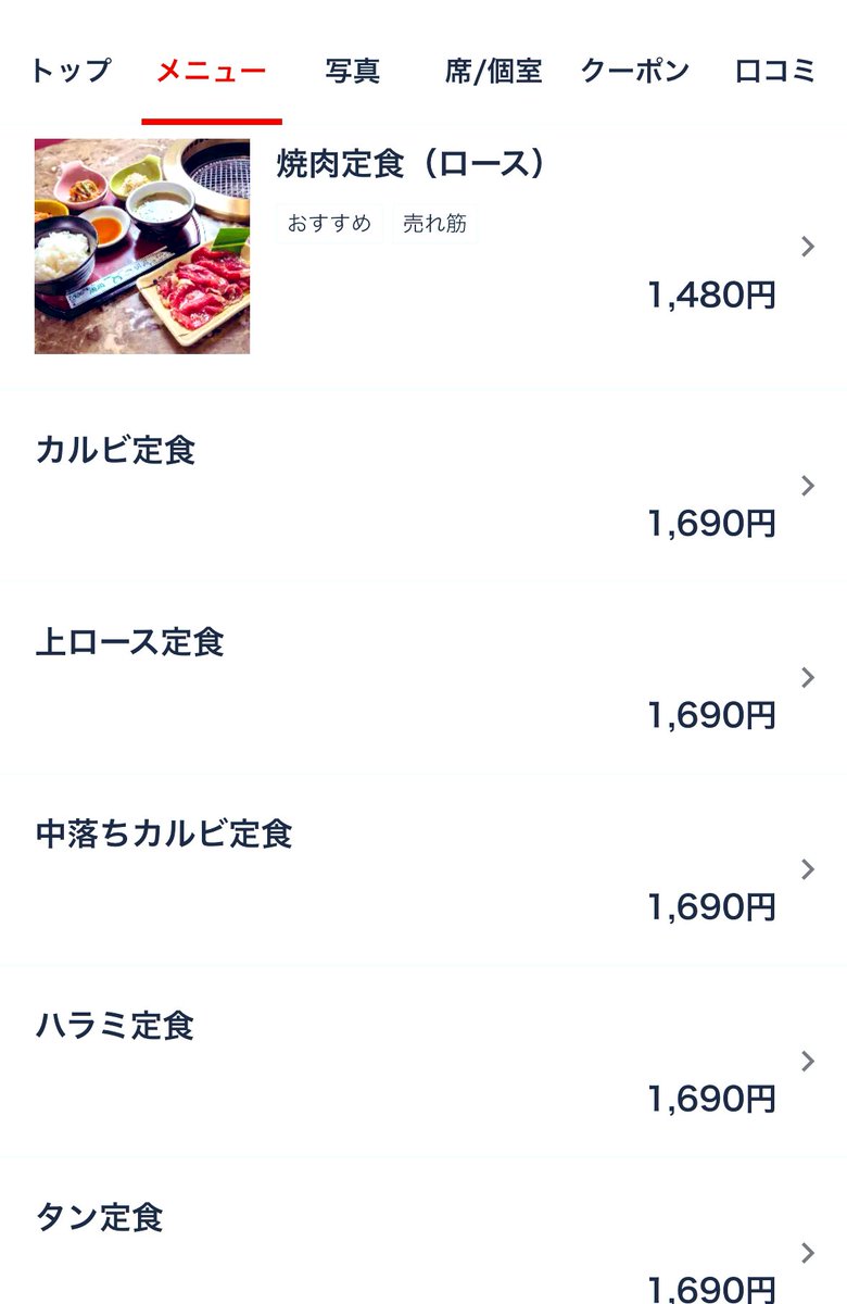 <a href="/5dzYcVXvj1pNLxy/">shige</a> うーん😊残念！
カルビー定食1690円