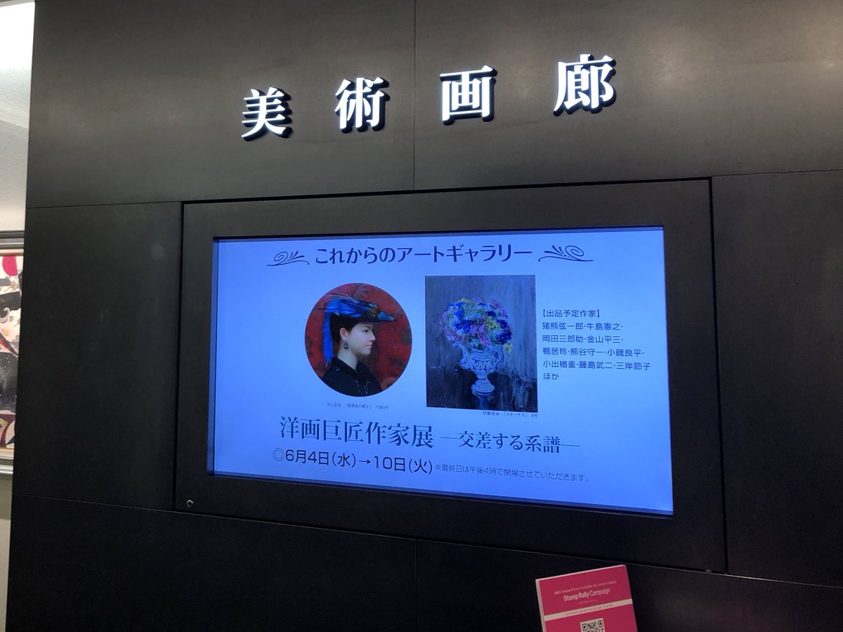 斎藤光子❣️≪ジュモーに捧ぐ≫白日会・日展◇油彩F3