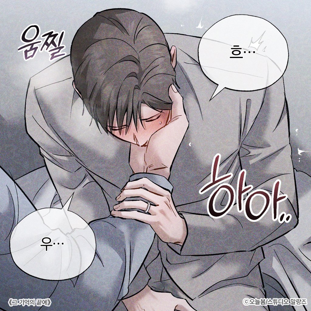 malangdan_dan's tweet image. 정세진. 내가 누군지 알고 이래.
&lt;그 기억의 끝에&gt; 81화 업데이트 되었습니다!
#그기억의끝에 #봄툰
🔗bomtoon.com/detail/the_mem…