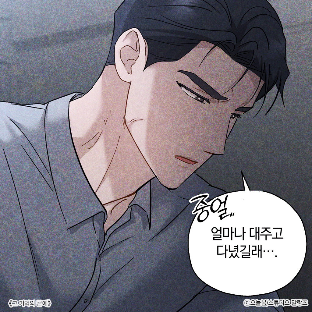 malangdan_dan's tweet image. 정세진. 내가 누군지 알고 이래.
&lt;그 기억의 끝에&gt; 81화 업데이트 되었습니다!
#그기억의끝에 #봄툰
🔗bomtoon.com/detail/the_mem…