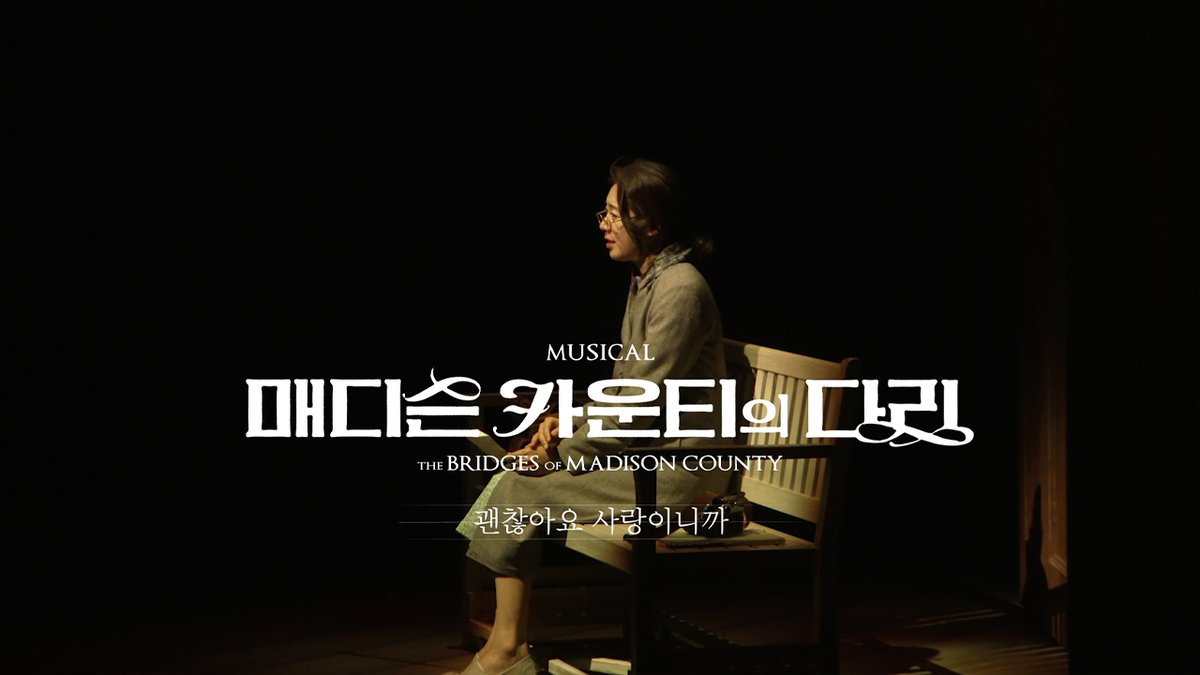 ｜📽｜#매디슨카운티의다리

📷youtu.be/KT-Te4KYzRc

𝘛𝘩𝘦 𝘉𝘳𝘪𝘥𝘨𝘦𝘴 𝘰𝘧 𝘔𝘢𝘥𝘪𝘴𝘰𝘯 𝘊𝘰𝘶𝘯𝘵𝘺 - 𝘈𝘭𝘸𝘢𝘺𝘴 𝘉𝘦𝘵𝘵𝘦𝘳
나에게 알려준 많은 걸 생각해요
당신이 떠난 자리에 남아 있죠

뮤지컬<매디슨 카운티의 다리>
2025.05.01-07.13
광림아트센터BBCH홀