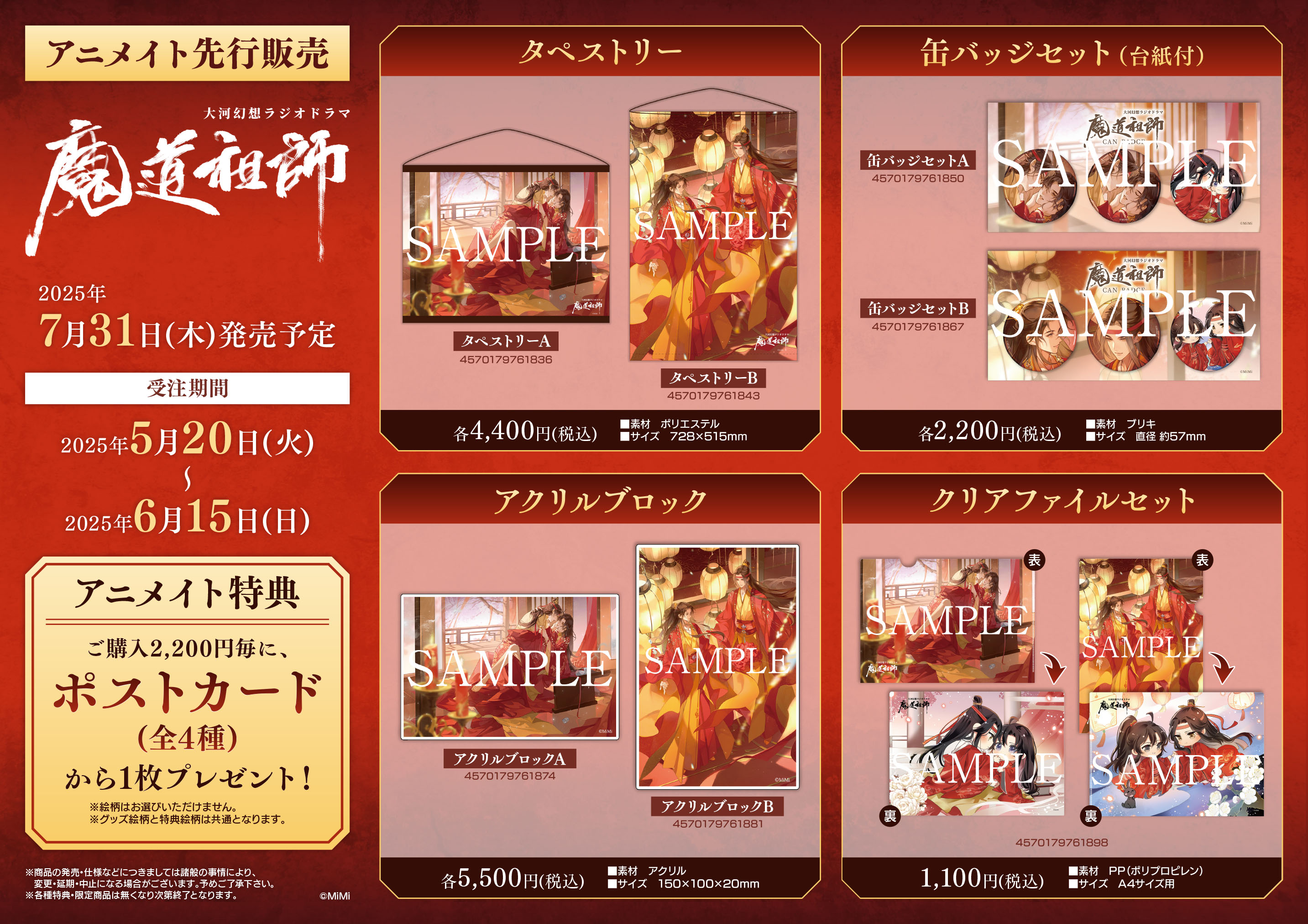 グッズ-タペストリー】電音部 B2タペストリー(日高零奈