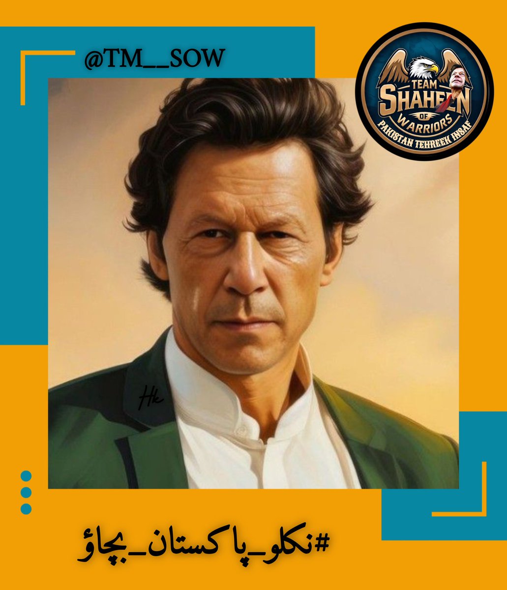 ꧁༺کاسئہ دل༻꧂ (@sunshinhrk) on Twitter photo The nation is trending for justice
Khan didn’t bow, we won’t either.
Raise #نکلو_پاکستان_بچاؤ to the panel
<a href="/TM__SOW/">team SOW Official ٹیم شاہین اف واریئر</a>
<a href="/PTI_Ik786/">مُرشد عمران خان</a>
<a href="/SunshinHRK/">ᵀᴹ__ˢᵒʷکاسئہ دل</a> The nation is trending for justice
Khan didn’t bow, we won’t either.
Raise #نکلو_پاکستان_بچاؤ to the panel
<a href="/TM__SOW/">team SOW Official ٹیم شاہین اف واریئر</a>
<a href="/PTI_Ik786/">مُرشد عمران خان</a>
<a href="/SunshinHRK/">ᵀᴹ__ˢᵒʷکاسئہ دل</a>