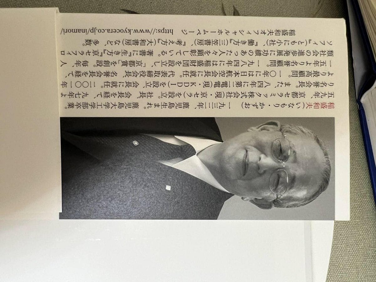 稲盛和夫の書籍は、智慧と人生哲学に満ちており、私は大いに感銘を受けました。彼が強調する「心態がすべてを決める」という言葉は私に深く響き、どんな困難に直面しても、正しい心態と態度が成功の鍵であることを実感しました。