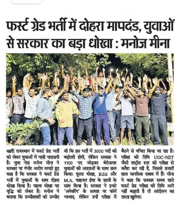 SangitaBishnoi_'s tweet photo. यदि सरकार फर्स्ट ग्रेड परीक्षा की तिथि को शीघ्र आगे बढ़ाने का संज्ञान नहीं लेती, तो हमें जल्द ही आंदोलन की शुरुआत करनी पड़ेगी।
#फर्स्ट_ग्रेड_एग्जाम_डेट_परिवर्तन_करो 
@BhajanlalBjp @RajCMO 
@madandilawar
#फर्स्ट_ग्रेड_एग्जाम_डेट_परिवर्तन_करो https://t.co/fcshWklGOj