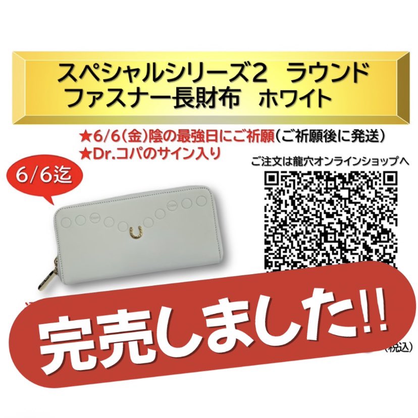 ryuuketsu115's tweet photo. 大好評につきお財布は完売致しました🙇‍♀️ https://t.co/LznXVEuOdx