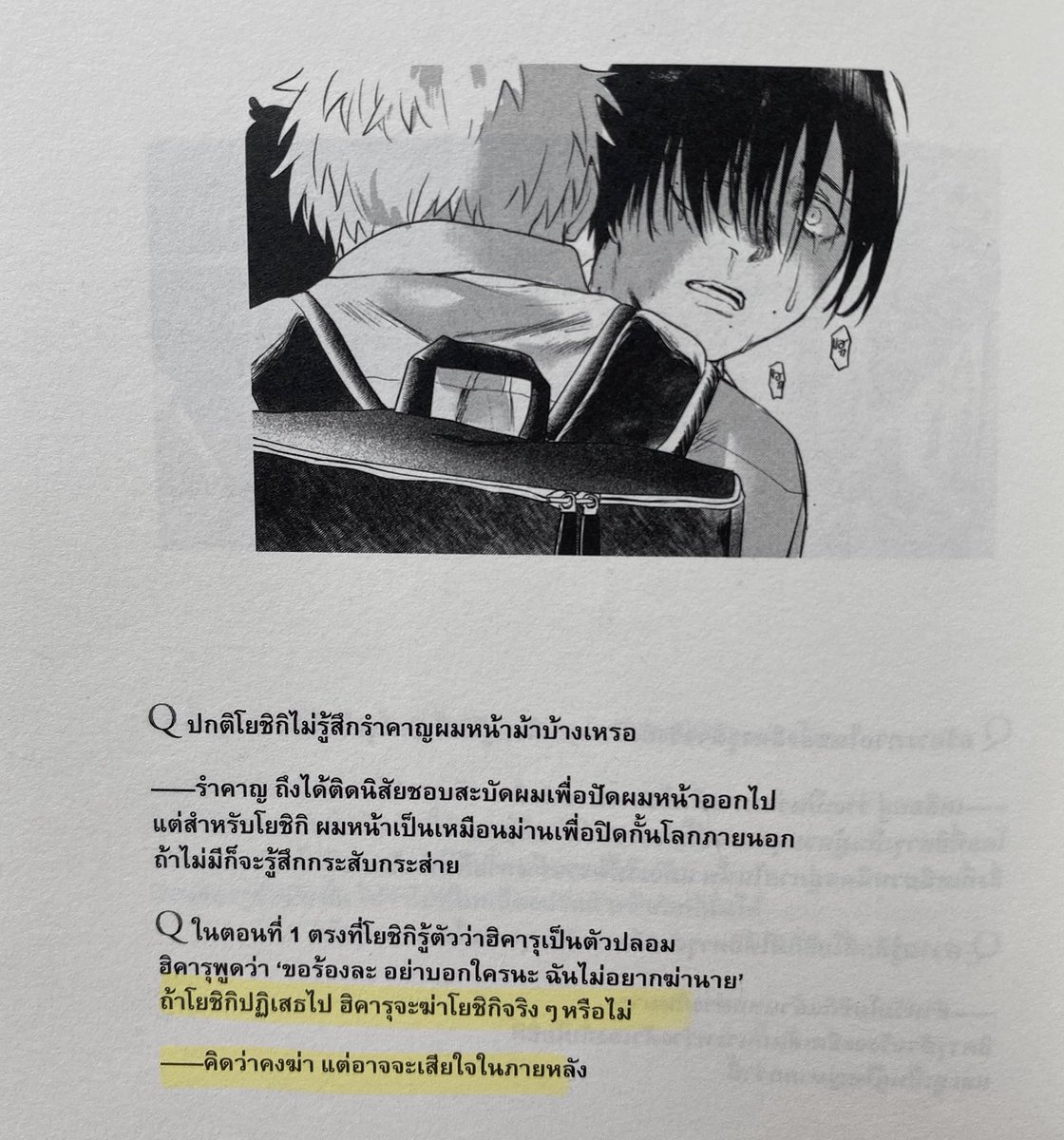 ตอนรู้คืออึ้งจริงเพราะตอนอ่านไม่ได้คิดถึงขั้นนี้เลยㅠㅠㅠㅠㅠㅠㅠㅠ