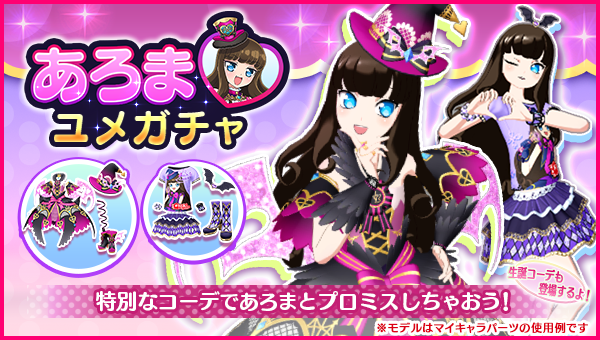 本日、6月6日は👿黒須あろま🦇さんの🎉お誕生日🍰です！皆さんで