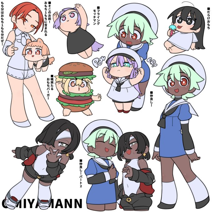 OC(おもち世界キャラクター)たち 