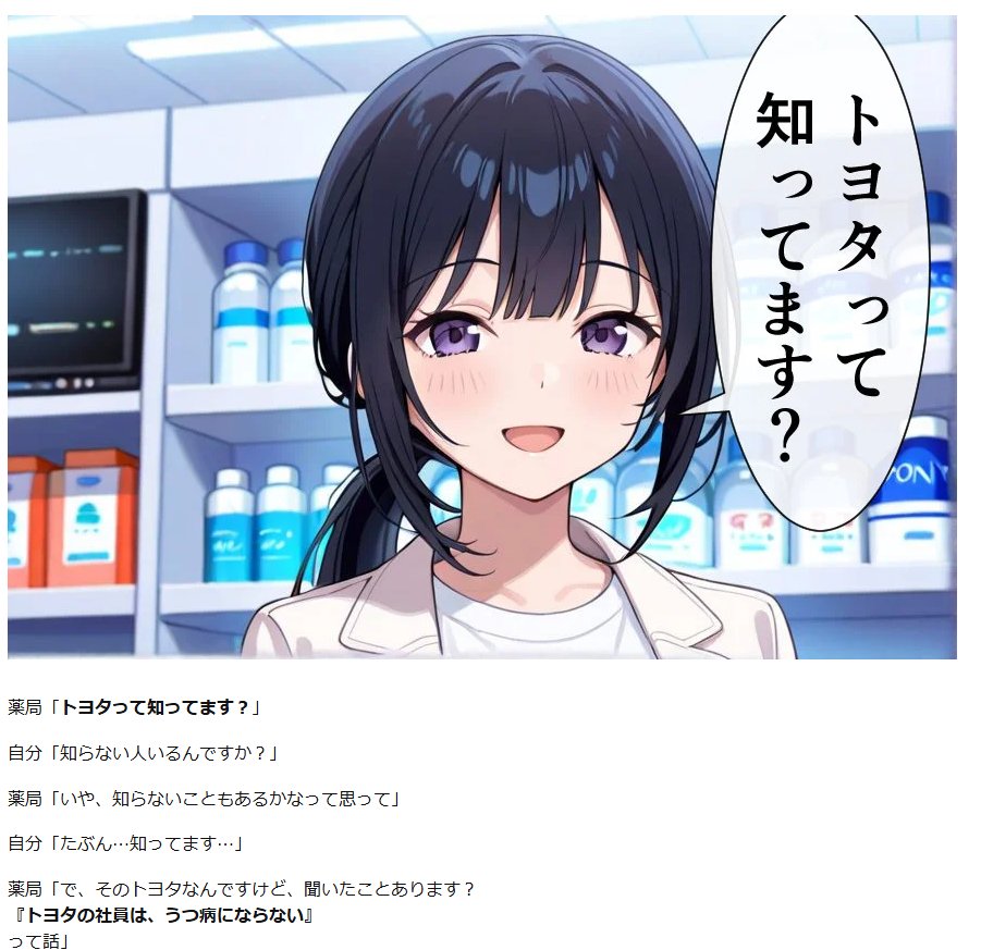 「トヨタの社員はうつ病にならない」
という話が本当か検証しました。
https://t.co/GPZY4pk0wk
こういう内容って書くの楽しい。