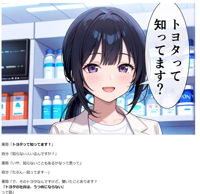 「トヨタの社員はうつ病にならない」
という話が本当か検証しました。
https://t.co/GPZY4pk0wk

こういう内容って書くの楽しい。 