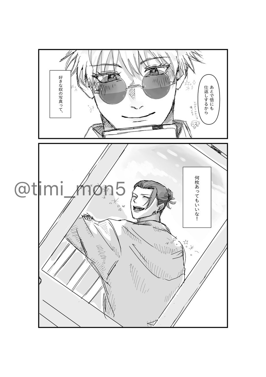 📽️ネタうろ覚え夏五
絶対五が撮った夏みたいな写真いっぱいあったよね😭