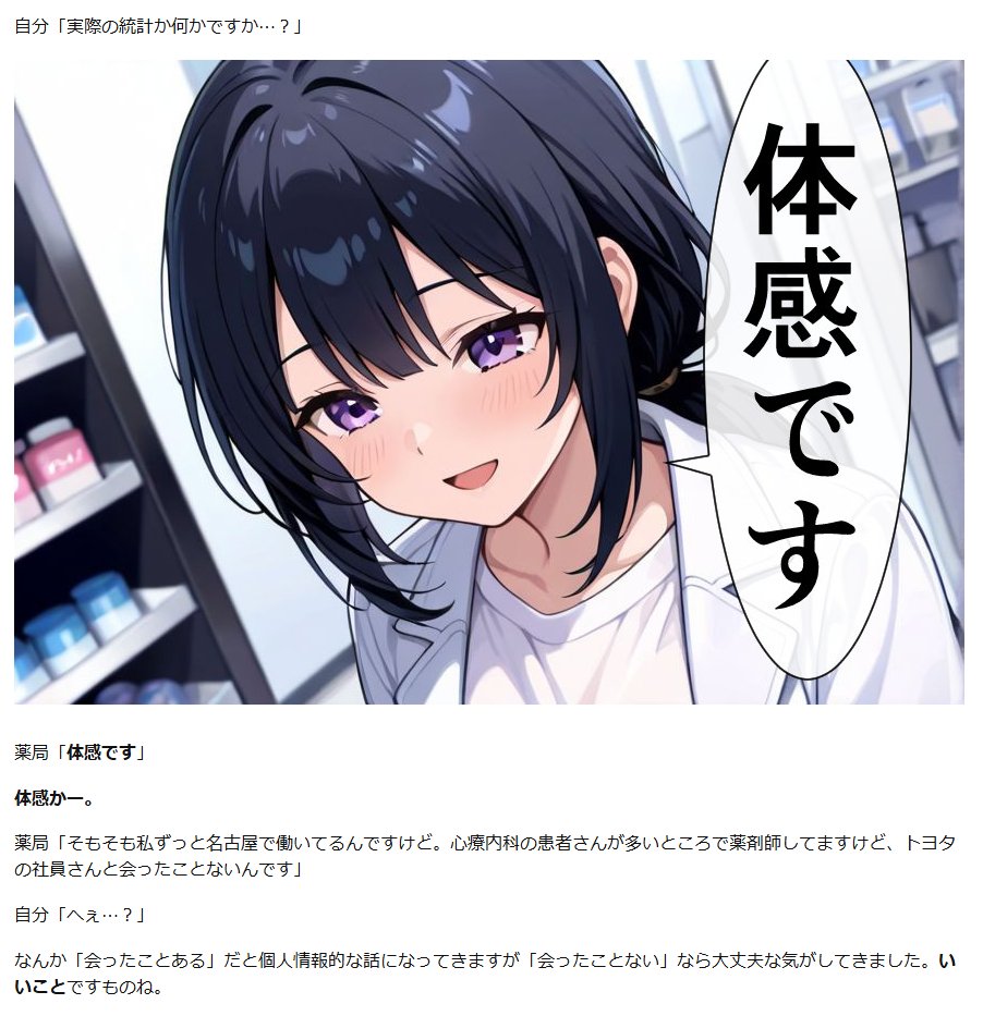 「トヨタの社員はうつ病にならない」
という話が本当か検証しました。
https://t.co/GPZY4pk0wk
こういう内容って書くの楽しい。