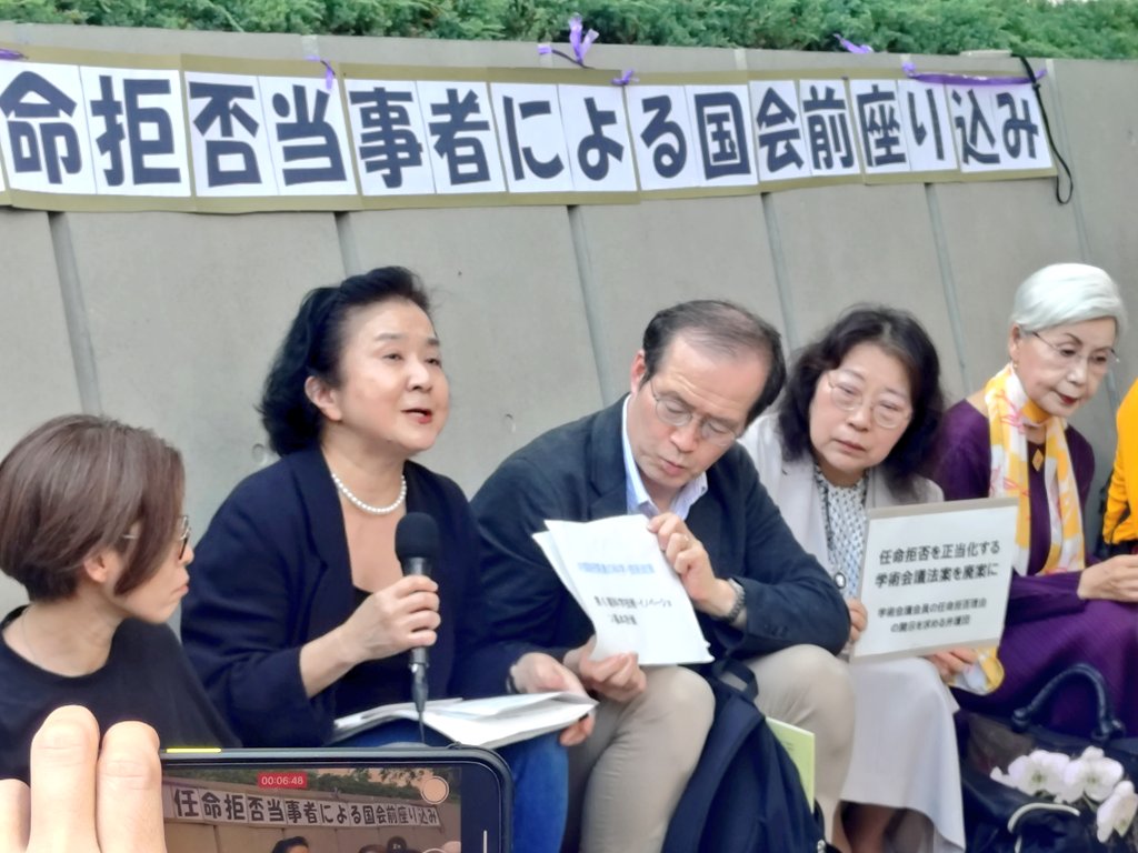 任命拒否当事者による国会前座り込みが参議院議員会館前で始まりました。
学術会議改造反対。自由と民主主義をまもるたたかいです　
もうみんな国会へ来て
#日本学術会議への介入に反対します