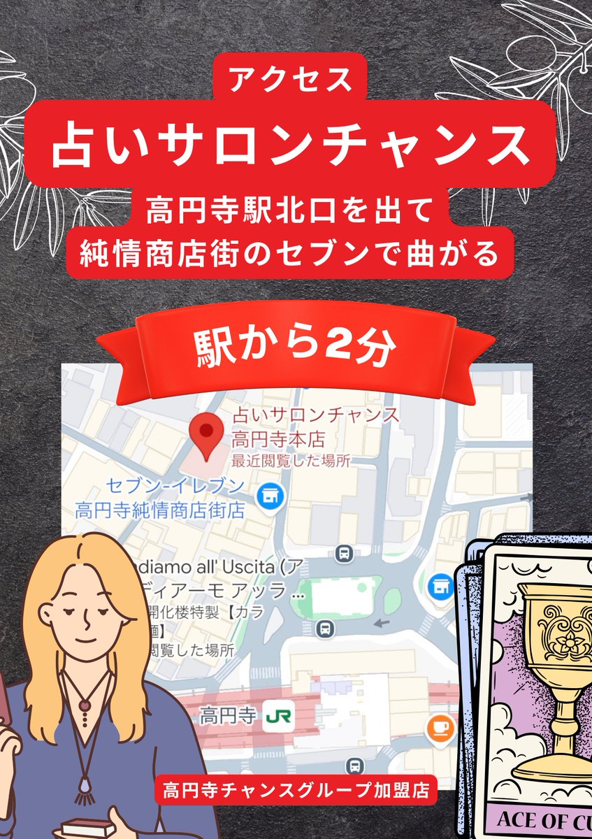 #占いサロンチャンス お隣のムエタイジムがお休みでビルが静かな水曜日に営業していたのですが、先方の定休日が変わったため、こちらも水曜日以外の営業を模索しています。そんなわけで6月27日(金)にお試しで開店します。ご予約お待ちしています！
📌詳細とご予約
senjutsu.jp/uranai-chance-…