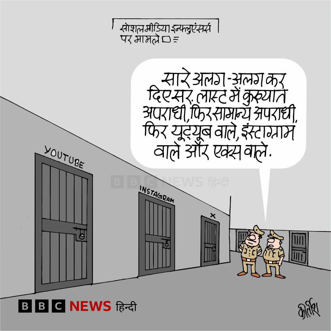 कुख्यात और विख्यात