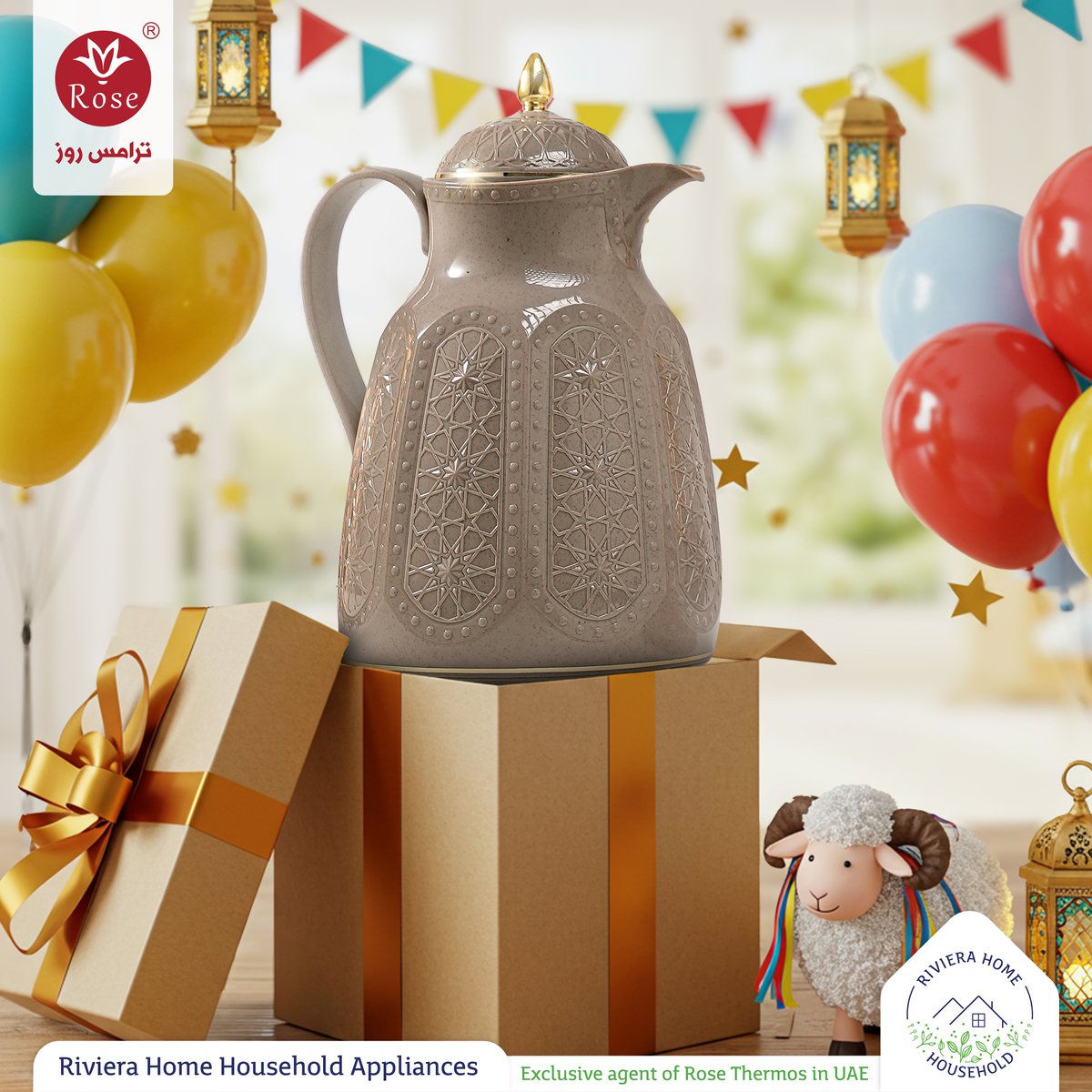 عيدكم سعادة، وقلوبكم رضا 🕊️💚
تقبل الله طاعتكم، وأعاد عليكم عيد الأضحى بالخير واليمن والبركات.

كل عام وأنتم بخير 🌸
#ريفيرا_هوم_لتجارة_الأدوات_المنزلية