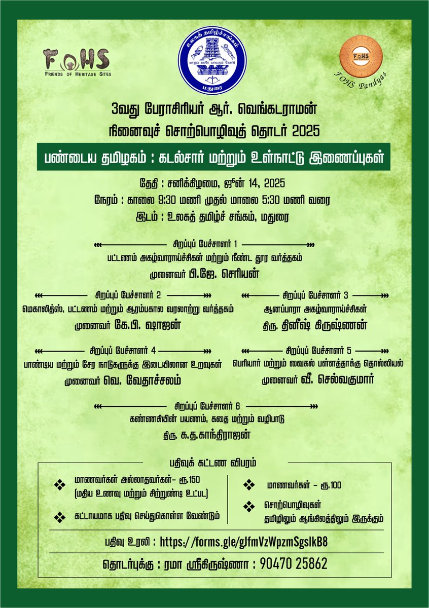 FoHSofficial's tweet photo. Join us in honoring a legacy of knowledge at the 3rd Prof. R. Venkataraman Memorial Lecture.
📍 Ulaga Tamil Sangam, Madurai | 📅 June 8, 2025 — All are welcome! #RVMemorialLecture #MaduraiEvents #HeritageAndHistory https://t.co/MS7sUmFLdl