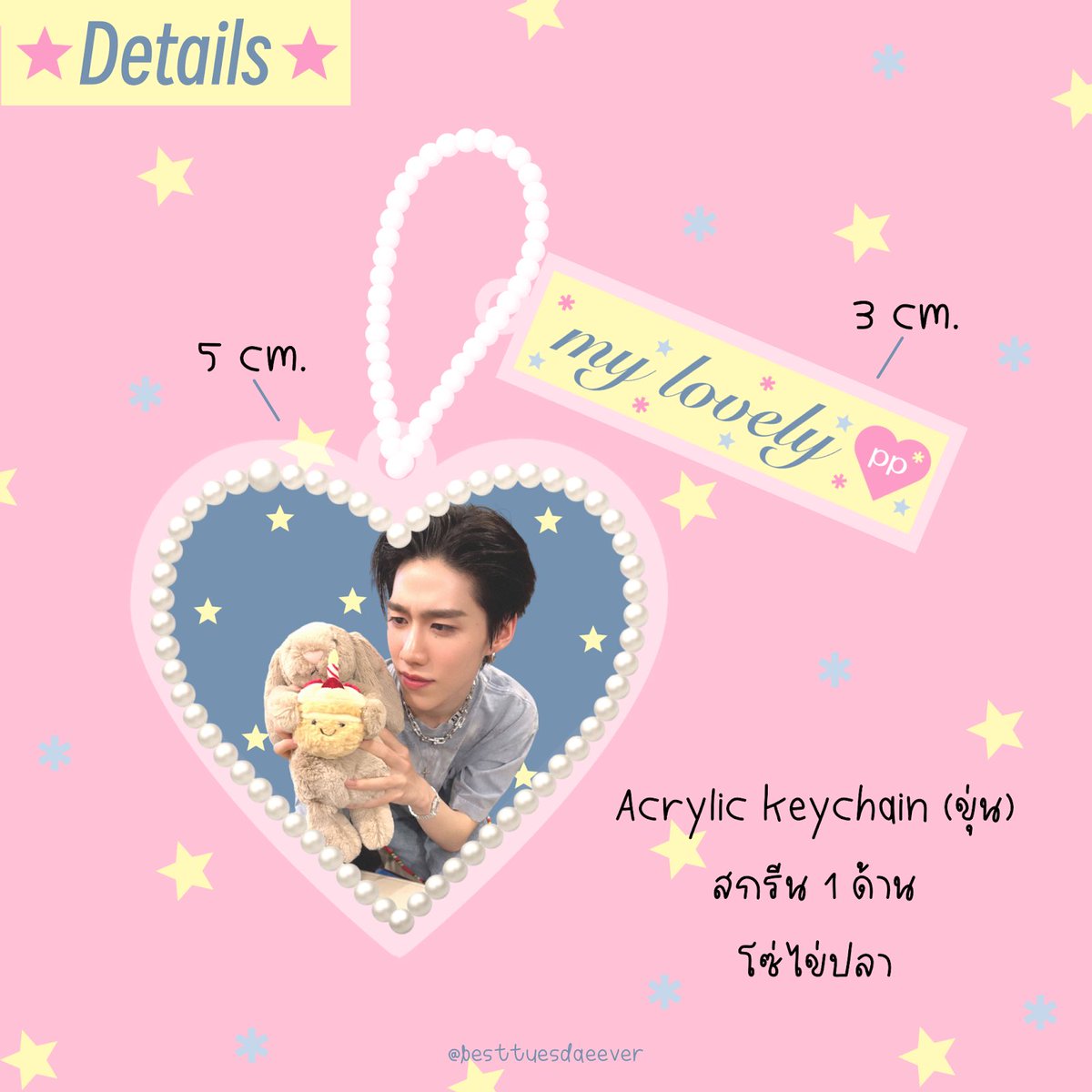 Pls, kindly rt *

(เปิดหาร) Acrylic keychain : my lovely pp💘🐰🎀 —details in gg forms

* เปิดรับแบบจำนวนจำกัดนะคับ ถ้าถึงจำนวนขั้นต่ำที่เปิดหารหรือตั้งไว้แล้ว อาจจะปิดฟอร์มก่อนคับ 🙇🏼‍♀️🤍 *

** อ่านและตรวจสอบข้อมูลให้ละเอียดก่อนโอนและส่งฟอร์มนะคับ🤍 **

📬 : forms.gle/zKd8rD91X3Dk7a…