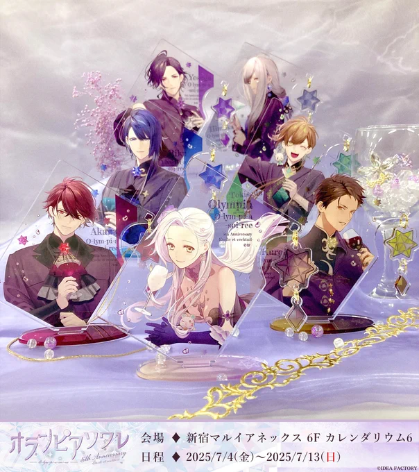 .˚⁺‧┈┈┈┈┈┈┈┈┈┈┈┈┈‧⁺ ˚. イベント詳細はHPをご確認ください .˚⁺‧┈┈┈┈┈┈┈┈┈┈┈┈┈‧⁺ ˚.