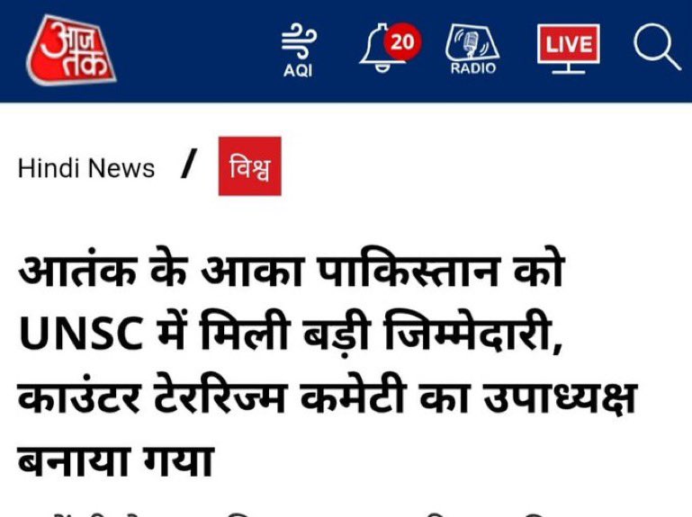AAPka_Manojk's tweet image. 🚨 एक बड़ी चौंकाने वाली खबर 🚨
आतंकी देश पाकिस्तान को UN की आतंकवाद निरोधक समिति का उपाध्यक्ष बना दिया गया!
जो देश आतंकवाद फैलाता है, अब वही दुनिया को आतंकवाद पर ज्ञान देगा?
ये फैसला कितनी बड़ी विडंबना है!
नरेंद्र मोदी है तो मुमकिन है 🤣
#RCBvsPBKSfinal 
#pakistanisaterrorstate