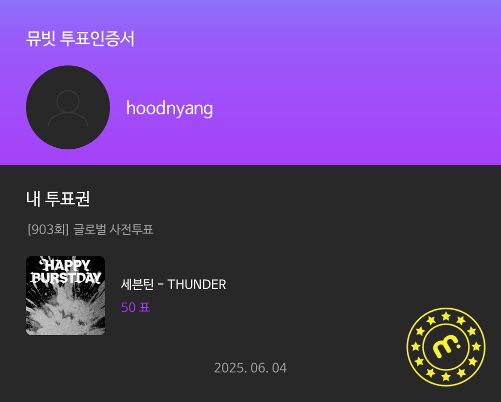 hoodnyang's tweet photo. @MubeatOfficial #뮤빗음중방청
엔하이픈 첫방 보고싶어요🥹🥰 https://t.co/cIhCgvBt9B