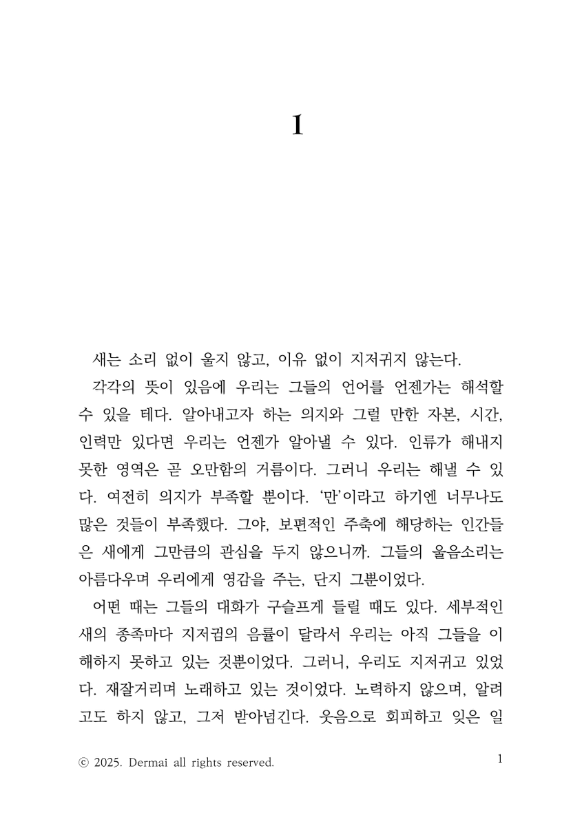 Dermai_commi's tweet photo. #RT 
다시금 도래한 봄에 이어 여름입니다.
본 트윗 알티하여 주신 한 분께 3,000자 선물 드리고자 합니다!!
추첨은 바쁜 일정 정리 후, 7월 중으로 하겠습니다. 
독립 80주년, 민주주의의 뜻이 언제나 함께하기를 소망합니다. https://t.co/rxhwCkp8pa