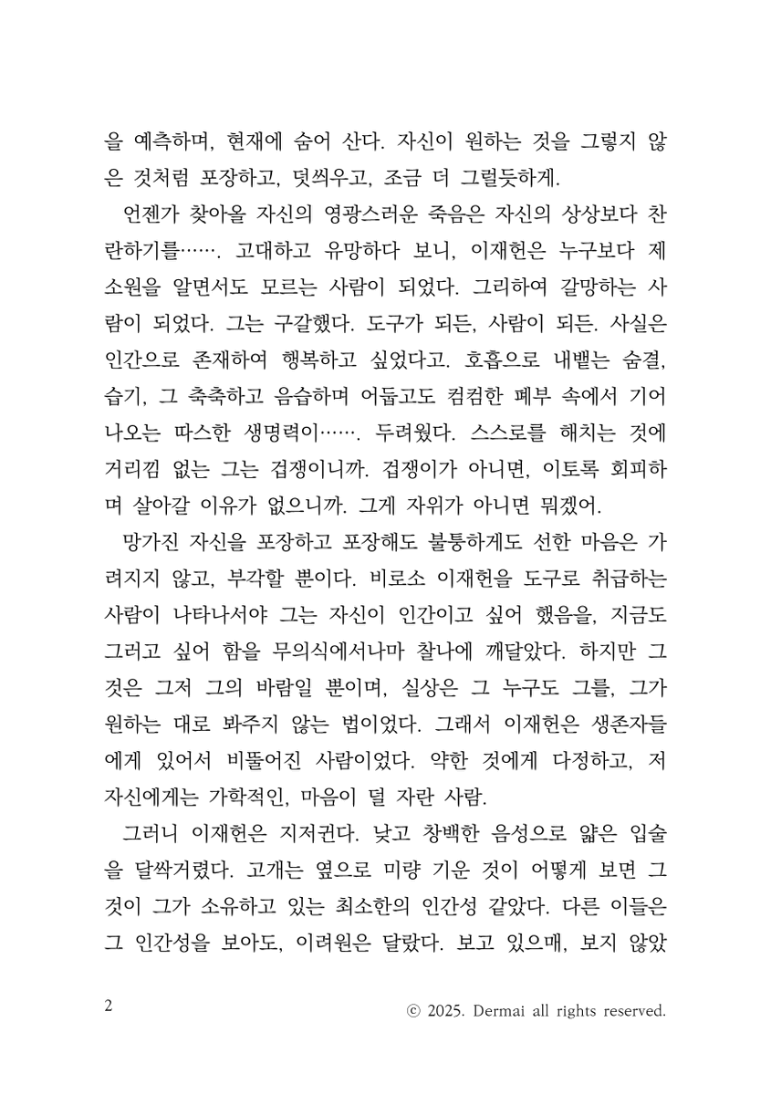Dermai_commi's tweet photo. #RT 
다시금 도래한 봄에 이어 여름입니다.
본 트윗 알티하여 주신 한 분께 3,000자 선물 드리고자 합니다!!
추첨은 바쁜 일정 정리 후, 7월 중으로 하겠습니다. 
독립 80주년, 민주주의의 뜻이 언제나 함께하기를 소망합니다. https://t.co/rxhwCkp8pa
