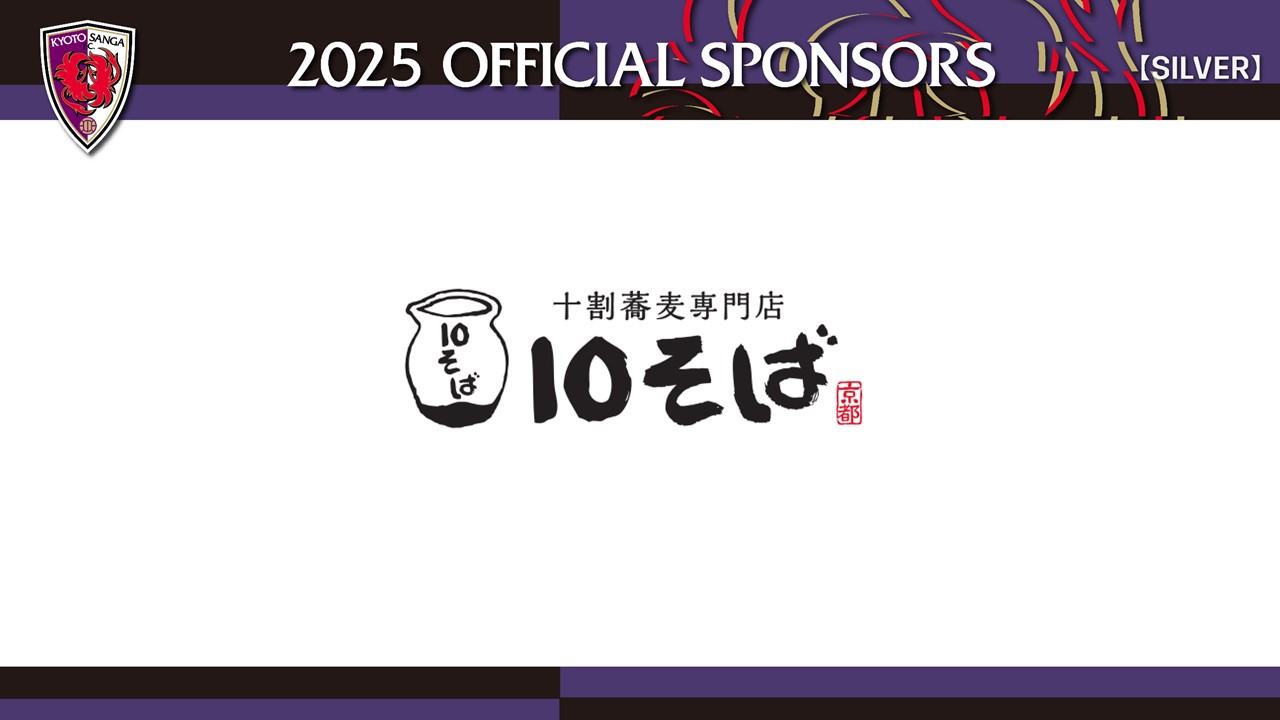 2025/07/23注文分(*」´□`)」f.pandaさんの専用だよー！ 京都サンガF.C.【公式】 on X: 