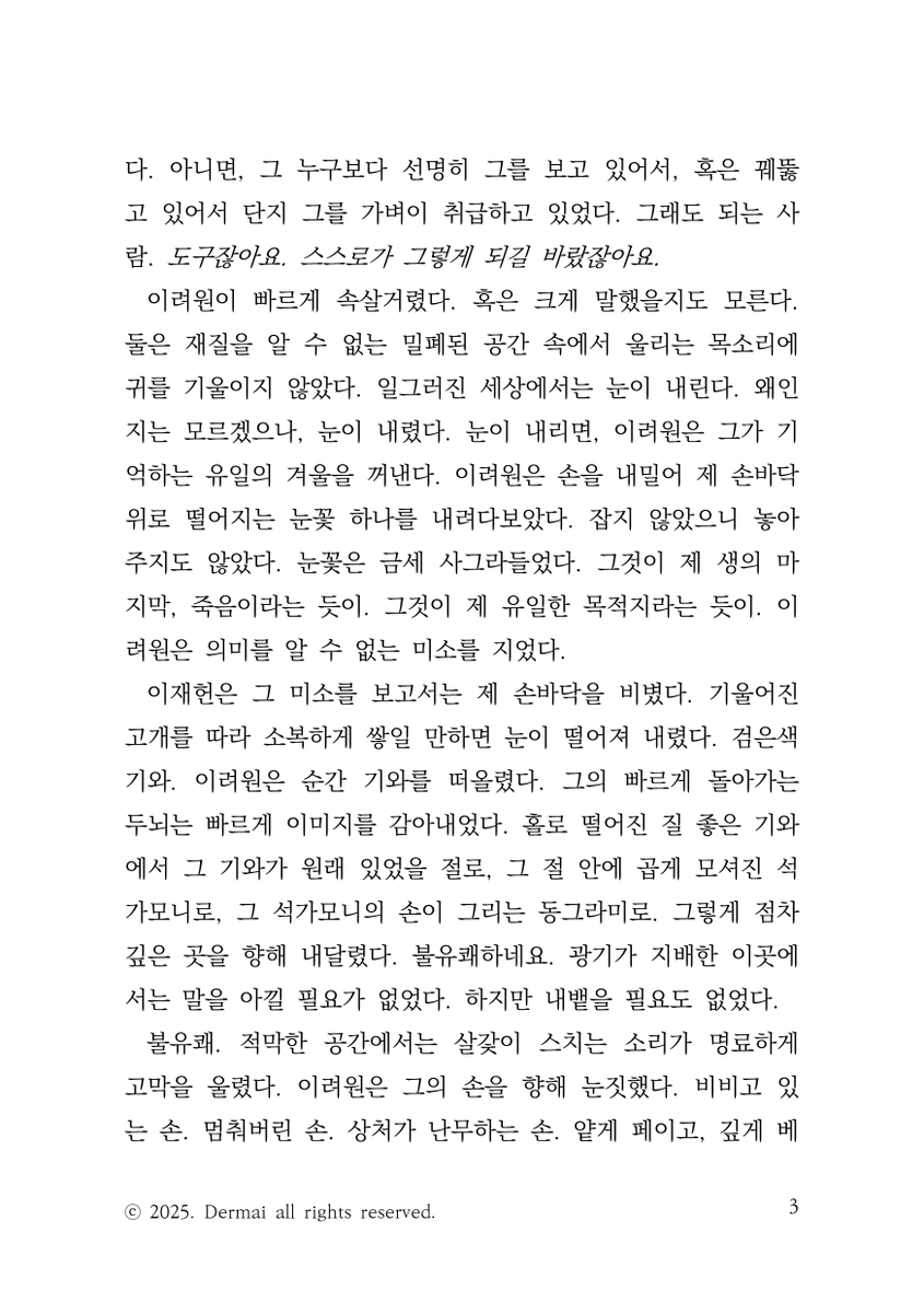 Dermai_commi's tweet photo. #RT 
다시금 도래한 봄에 이어 여름입니다.
본 트윗 알티하여 주신 한 분께 3,000자 선물 드리고자 합니다!!
추첨은 바쁜 일정 정리 후, 7월 중으로 하겠습니다. 
독립 80주년, 민주주의의 뜻이 언제나 함께하기를 소망합니다. https://t.co/rxhwCkp8pa