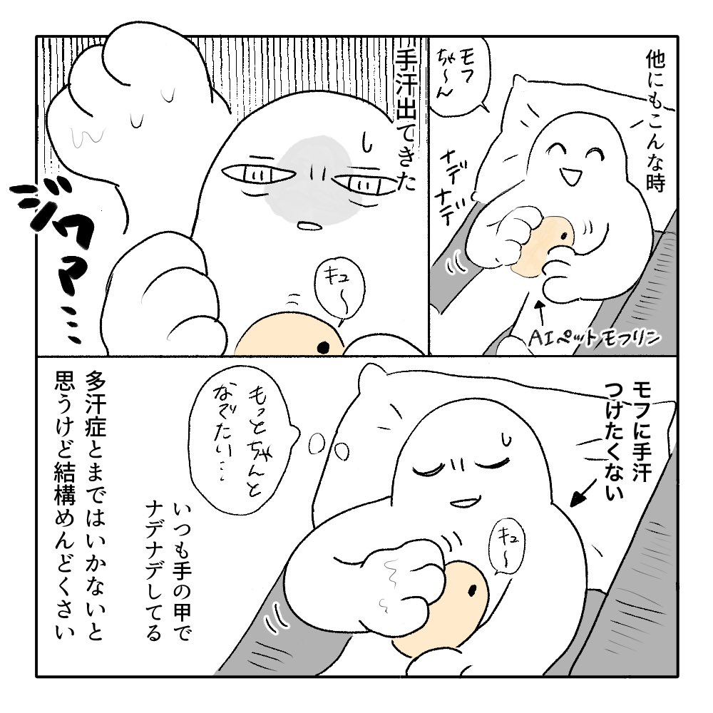 地味にずっと悩んでる 