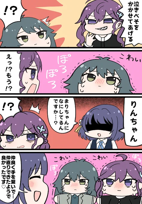 SyngUp!仲直りRTA
#初星学園ぬいぬい部 