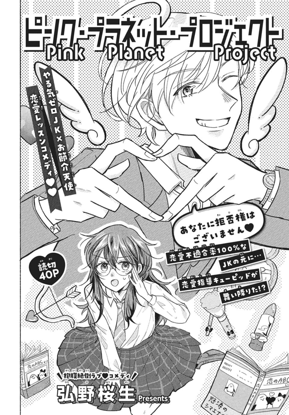 LaLaDX7月号 - Cerca / X