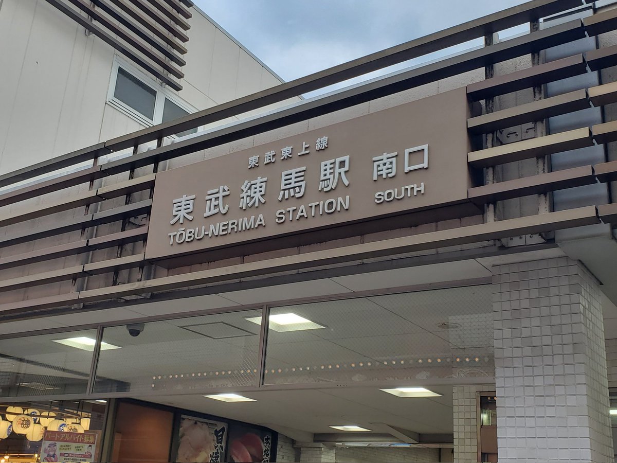 お邪魔しまーす😋