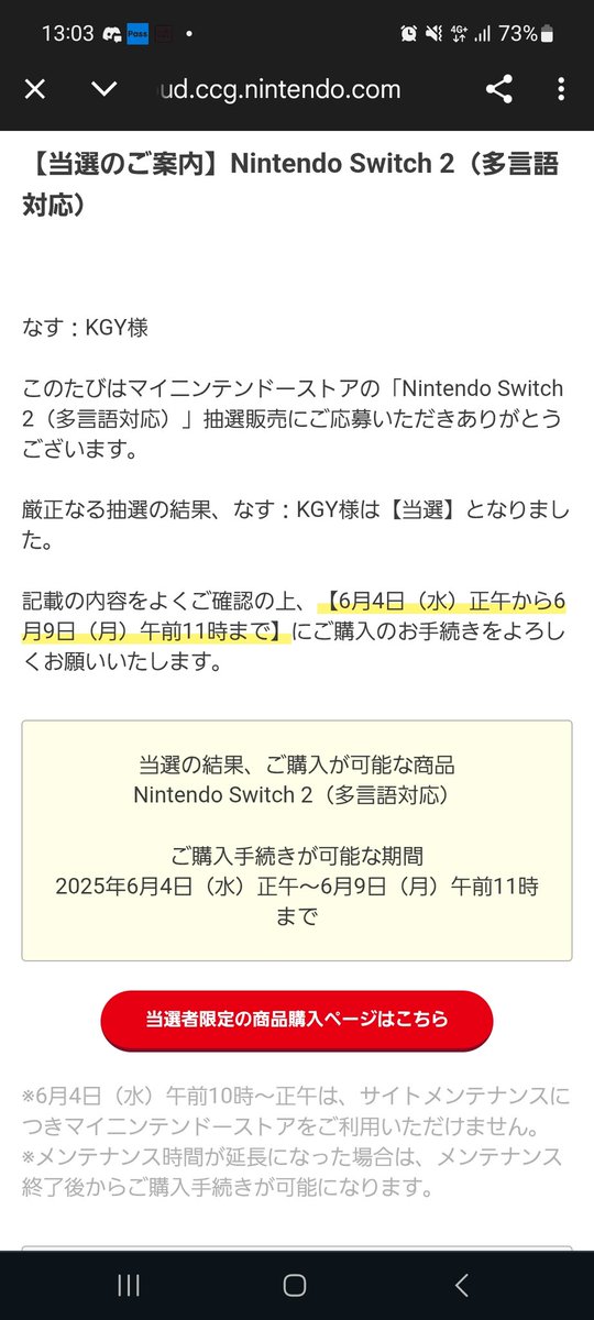 Nasu_KGY's tweet photo. #Switch2当選
きちゃあ
公式だとSDもプロコンも在庫あるの神 https://t.co/JdASwpm2sl