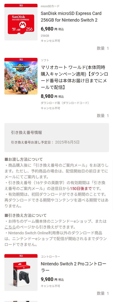 Nasu_KGY's tweet photo. #Switch2当選
きちゃあ
公式だとSDもプロコンも在庫あるの神 https://t.co/JdASwpm2sl