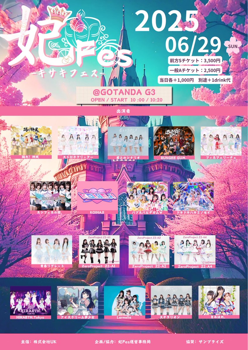 zeropro_z2's tweet photo. ✨明日のライブ✨
『妃Fes-キサキフェス-』
🗓6/29(日)
📍GOTANDA G3
⏰OPEN 10:00
⏰START 10:20
🎁指名入場特典🎁
【全券種】写メ券
🎫https://t.co/WLGMICTgkx
6/4 22:00販売開始
出演:Z2-A1
🎤14:50-15:10
📷15:15-16:15
出演:Z2-A2
🎤12:45-13:05
📷13:10-14:10
出演:Z2-A4
🎤12:25-12:45
📷12:50-13:50
#Z2A1_0629
#Z2A2_0629
#Z2A4_0629