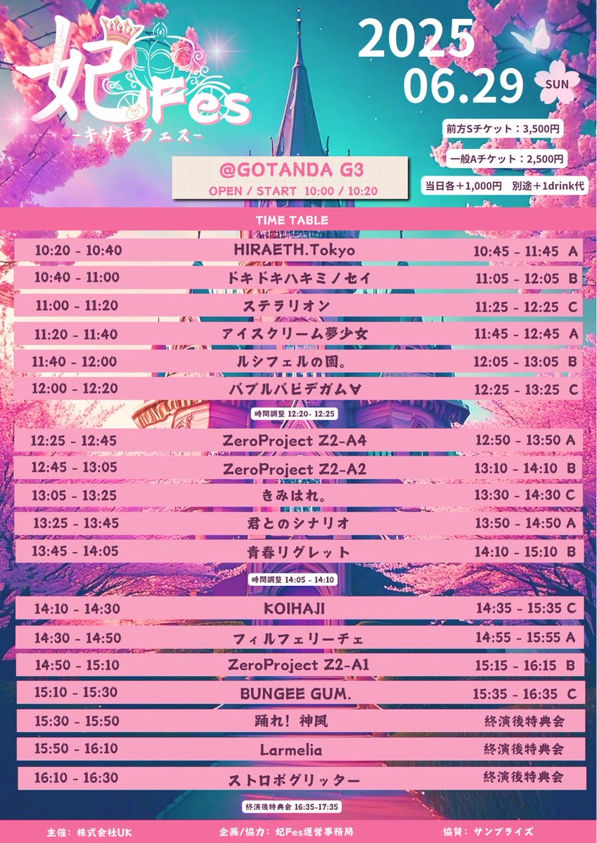 zeropro_z2's tweet photo. ✨明日のライブ✨
『妃Fes-キサキフェス-』
🗓6/29(日)
📍GOTANDA G3
⏰OPEN 10:00
⏰START 10:20
🎁指名入場特典🎁
【全券種】写メ券
🎫https://t.co/WLGMICTgkx
6/4 22:00販売開始
出演:Z2-A1
🎤14:50-15:10
📷15:15-16:15
出演:Z2-A2
🎤12:45-13:05
📷13:10-14:10
出演:Z2-A4
🎤12:25-12:45
📷12:50-13:50
#Z2A1_0629
#Z2A2_0629
#Z2A4_0629