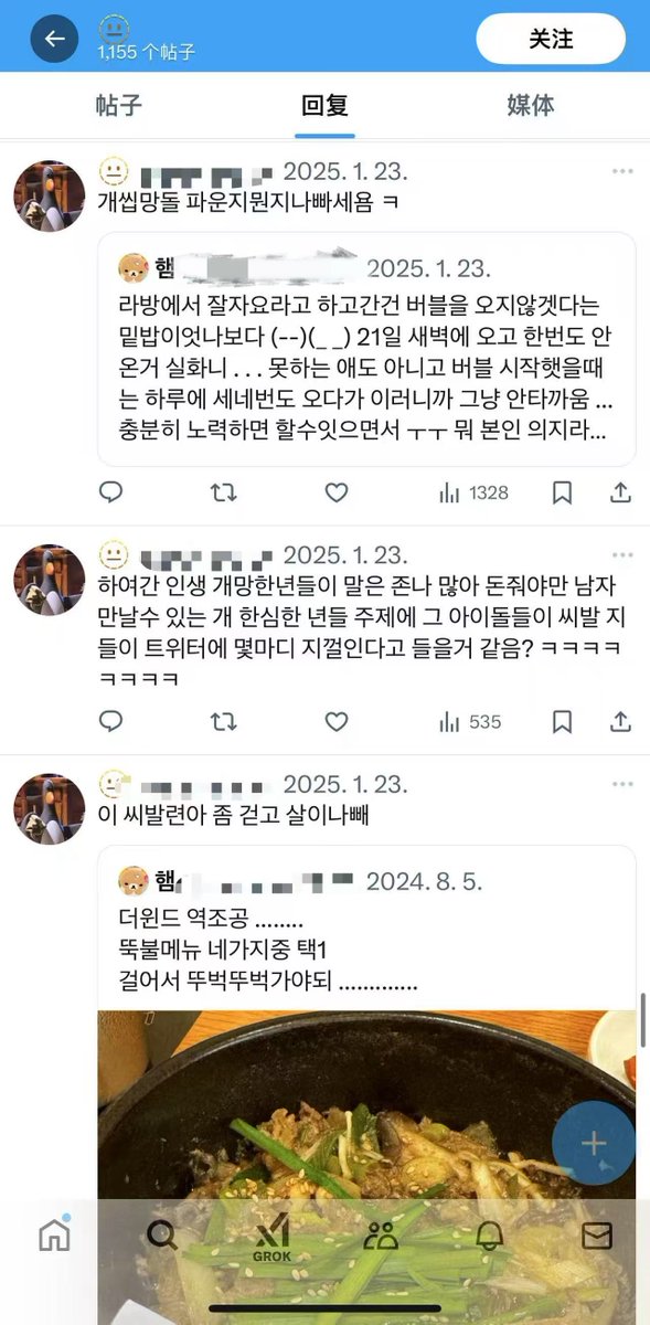 Raccoon0821's tweet photo. 너무 빨리 지워서 찾을 수 있는 건 이것들밖에 없었어😭 https://t.co/65qiW1Kety