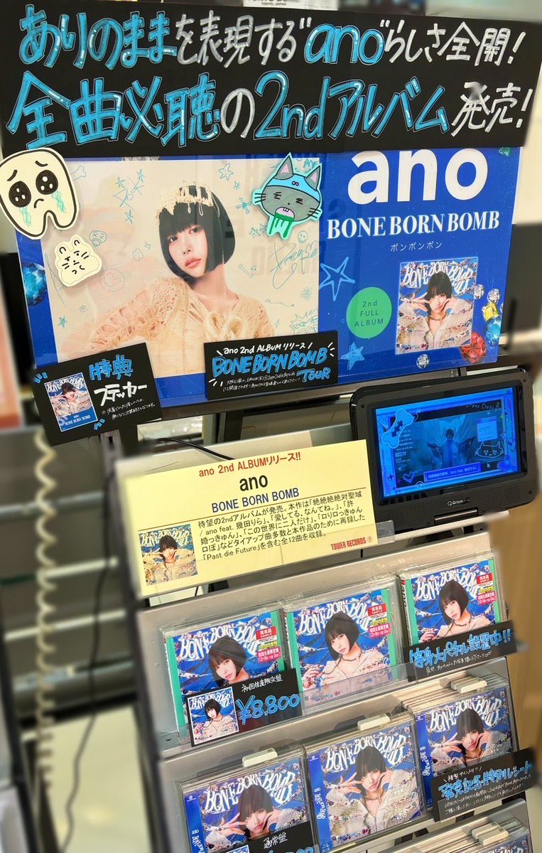 な*た様 ano あの BONE BORN BOMB 特典セット ano、2ndアルバム『BONE BORN