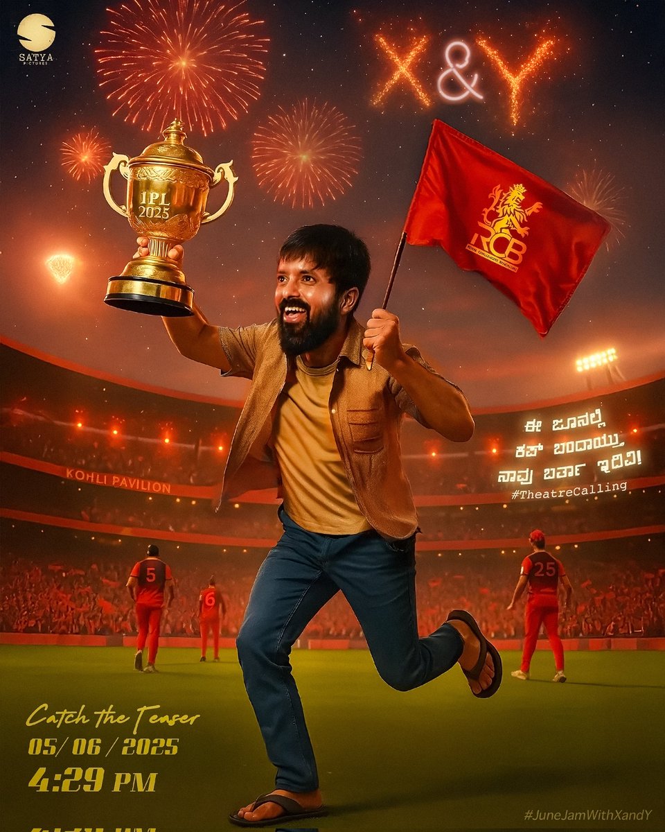d_satya_prakash's tweet photo. RCB Cup ಬಂದಾಯ್ತು, ನಮ್ ಟೀಸರ್ ನಾಳೆ ಸಂಜೆ 4.29ಕ್ಕೆ ಬರ್ತಿದೆ. Stay tuned!

#RCB #EeSalaCupNamdu #TeaserUpdate https://t.co/8cfpHnPzzD