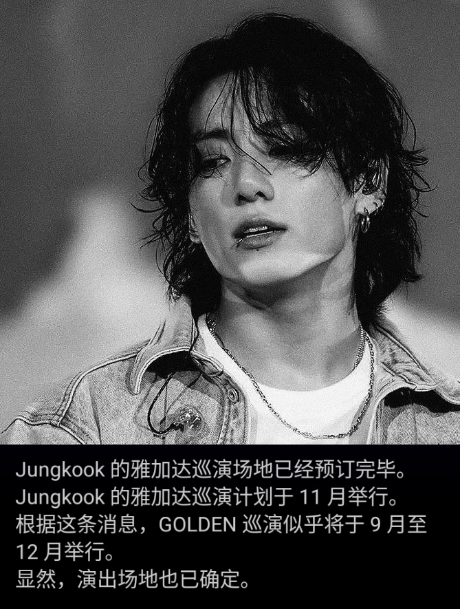 jungkookcore01's tweet photo. [UNCONFIRMED] According to an insider on Weibo, Jakarta stadium venue is already booked. GOLDEN (placeholder title) tour will take place from September to December. With preparations full speed ahead. https://t.co/78ugExQFWu