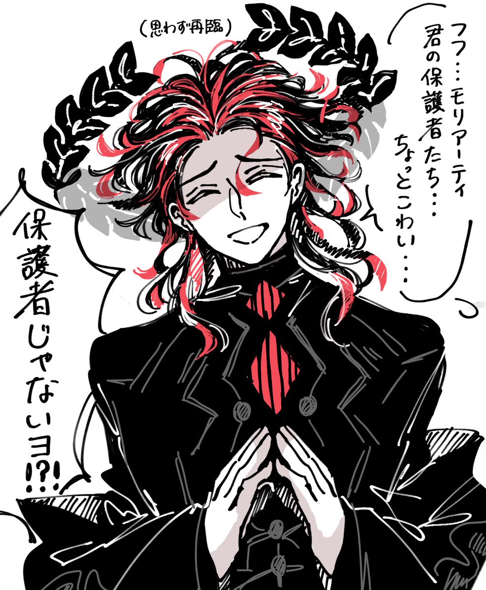 モリダンと保護者(?)たちの幻覚…… 