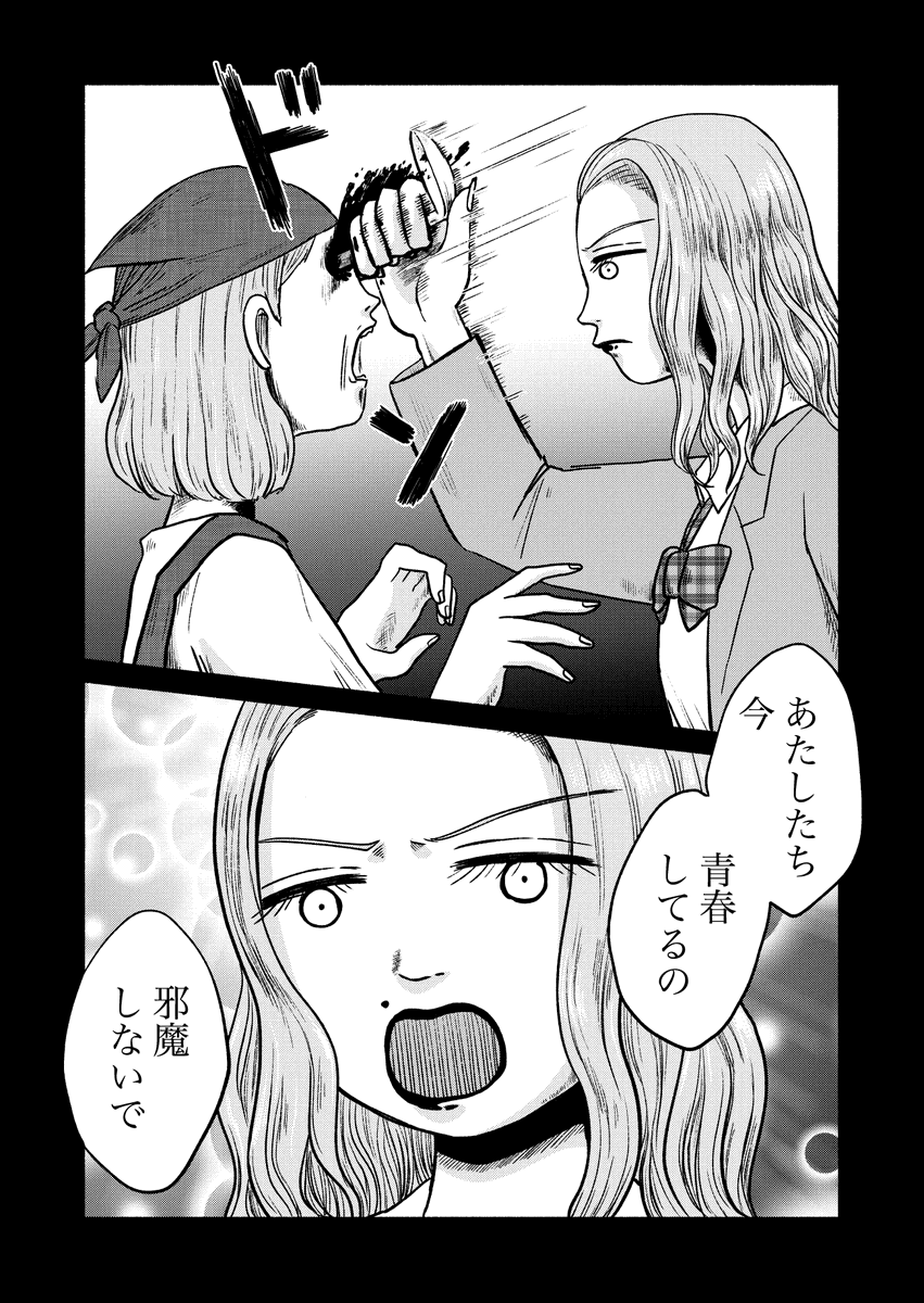 ギャルと、リーダー論。(0/9)