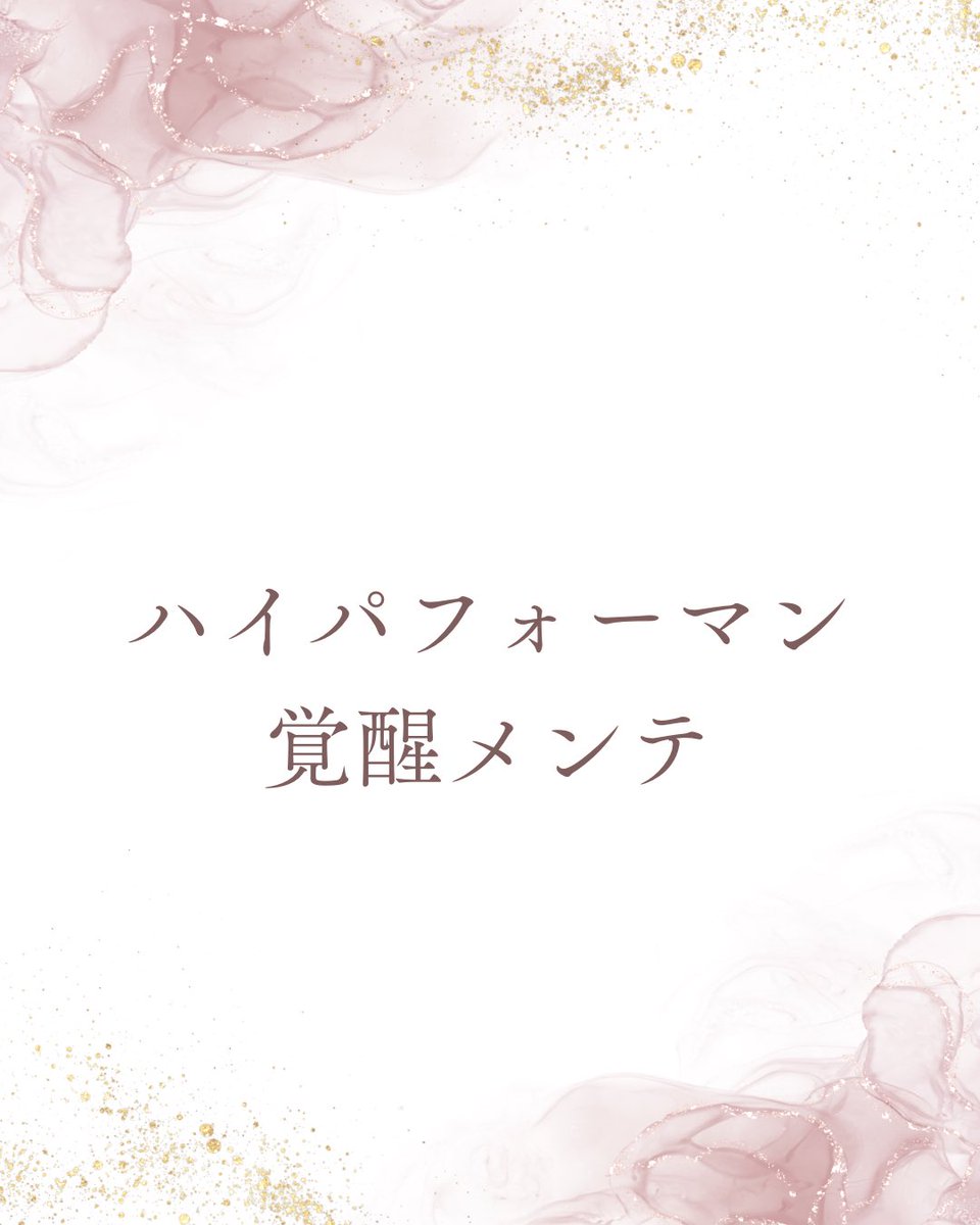 karate_riku's tweet photo. 【ハイパフォーマン覚醒メンテ】
やれば分かる。
整体×脳もみ×水素吸入で“本来のパフォーマンス”を最大化。本気で整える人のための、覚醒メンテ
整体(KXT5分程,KYT60分)+脳もみ(10分×2回)+水素ガス吸入(120分)
¥23,000
#整体 #KXT #KYT #kenyamamotoテクニック #脳もみ #nomomi®︎ #水素ガス https://t.co/vZ6u7EyT4c