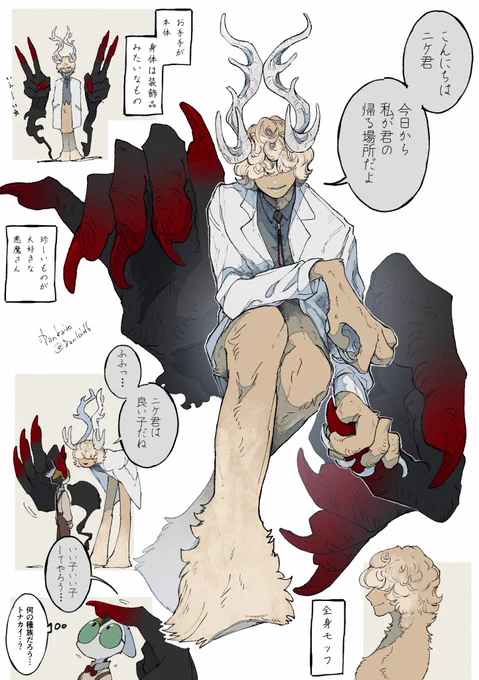 悪魔さん 
