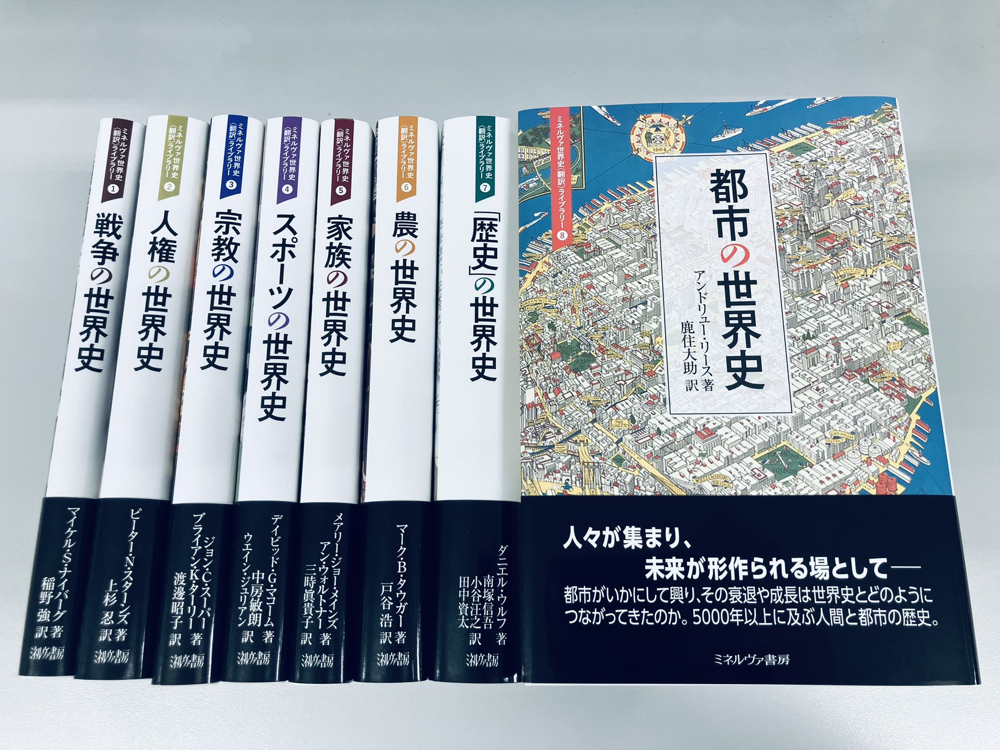 ミネルヴァ書房営業部の人 (@minerva_eigyo) / X
