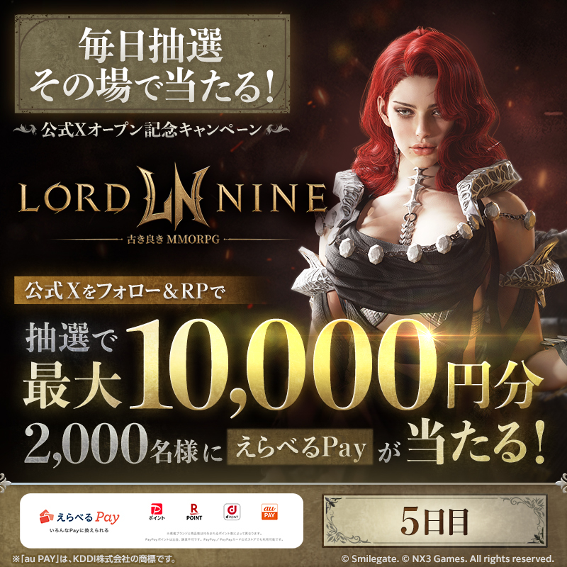 LORD9_jp's tweet image. ＼5日目／
#ロードナイン 公式Xオープン記念キャンペーン！
毎日抽選で最大1万円分のえらべるPayが当たる！

▽参加方法
①このアカウントをフォロー
②この投稿をリポスト
③下記URLより当選確認
gcp.giftee.biz/@lord9_jp_2506…

MMORPG ユーザー集結&amp;amp;拡散希望！！
#LORDNINE #公式アカウント #イベント